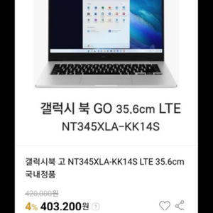 갤러시 북 고 사무용노트북 wifi 공기계