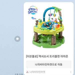 엑서쏘서