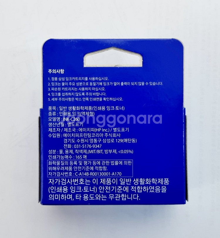 [삼성잉크] 미개봉 INK-C260 컬러잉크 팝니다--1