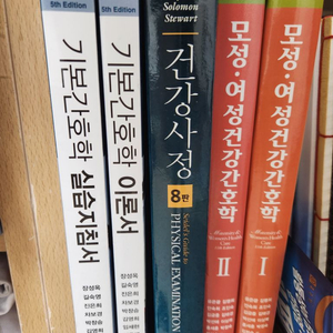 군자출판사 기본간호학 이론+실습지침서