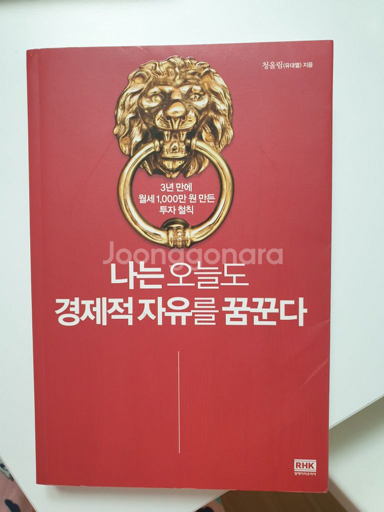 나는경제적자유를꿈꾼다--0