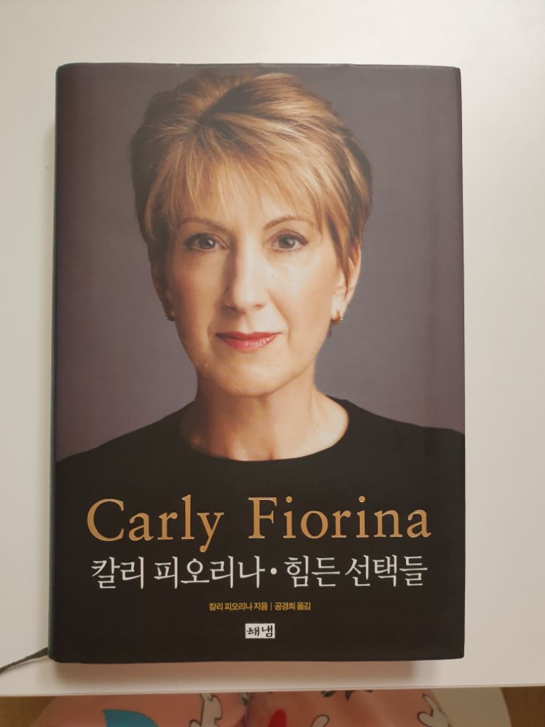 칼리피오리나힘든선택들