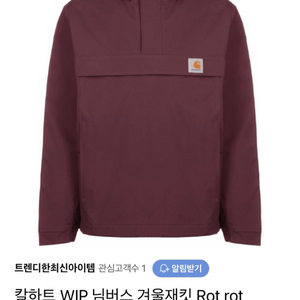 칼하트 님버스 풀오버 버건디 S