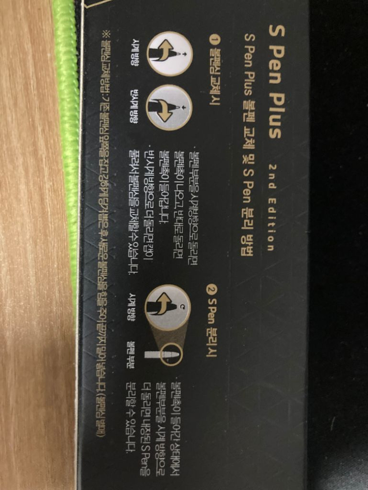 (미개봉) S pen plus 2세대--1