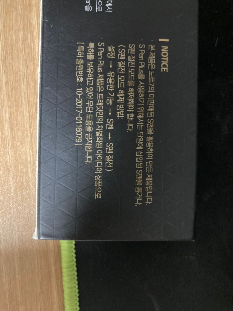 (미개봉) S pen plus 2세대--2