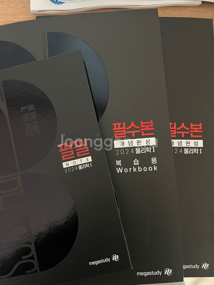 2024 배기본 필수본--0