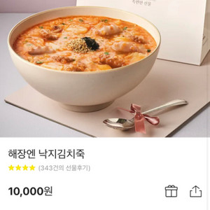 기프티콘 처분