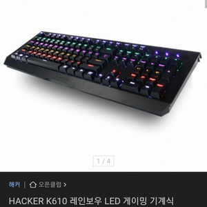 앱코 해커 k610 키보드