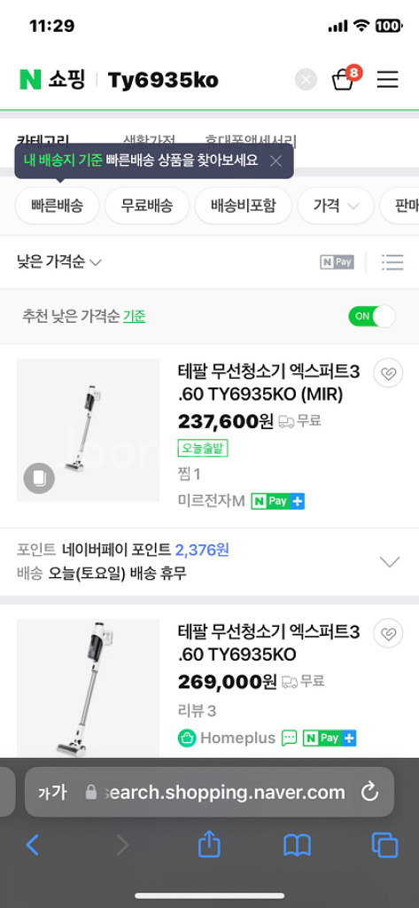 테팔 무선청소기(ty6935ko)--7