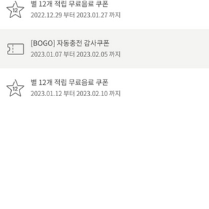 스타벅스보고쿠폰