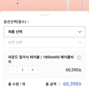 접이식테이블 1800