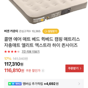 콜맨 자충 에어매트