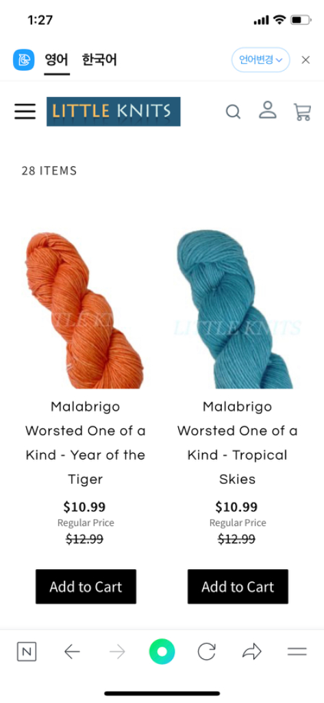 수입뜨개실]말라브리고 워스티드 2볼--5