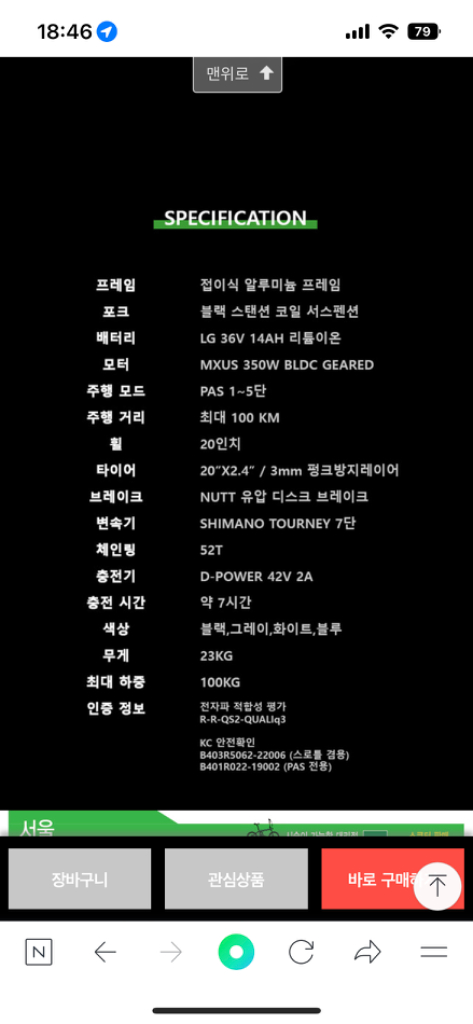 퀄리 q3 스포츠 전기자전거 이미지