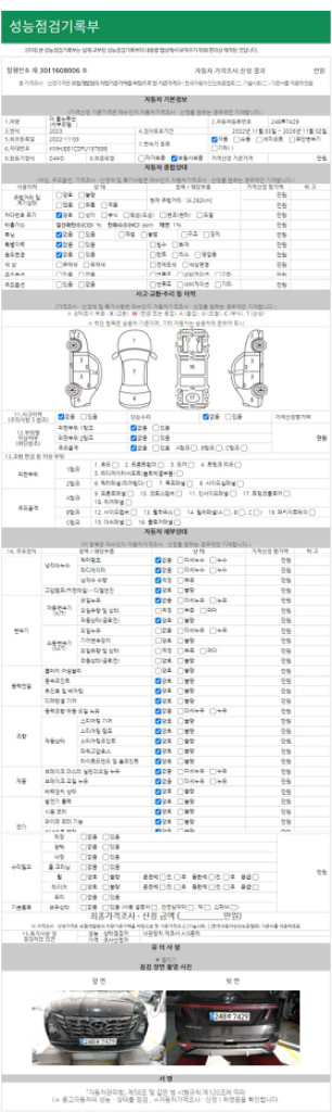 신차와 같은 중고차 [현대]투싼(NX4) 디젤 2.0 이미지