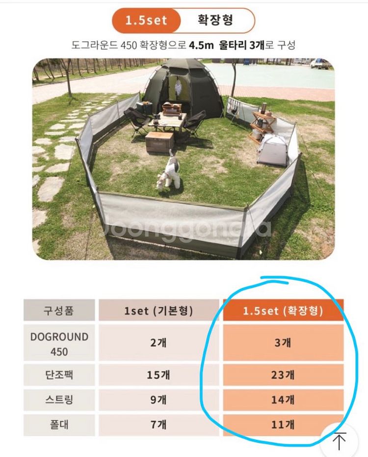 캠핑 야외 울타리 강아지 펜스--2