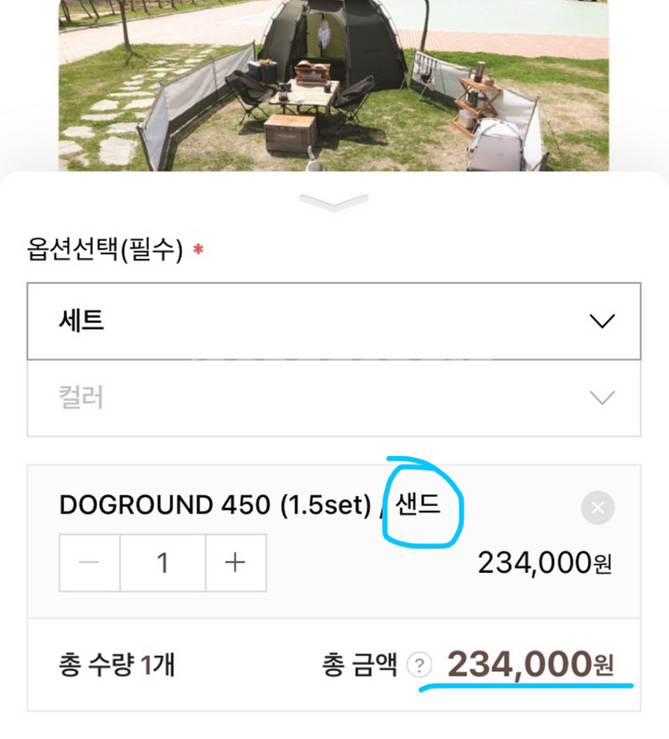 캠핑 야외 울타리 강아지 펜스--4