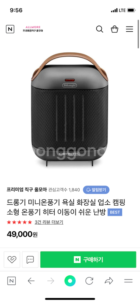 드롱기 미니온풍기--0
