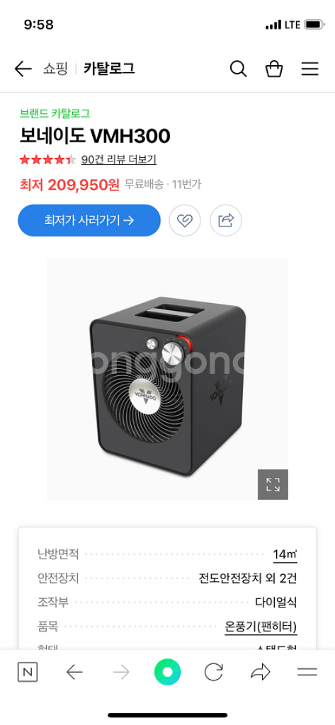 보네이도 VMH--0