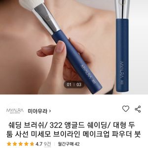 미아우라 322 쉐이딩 브러쉬 천연 산양모 새제품