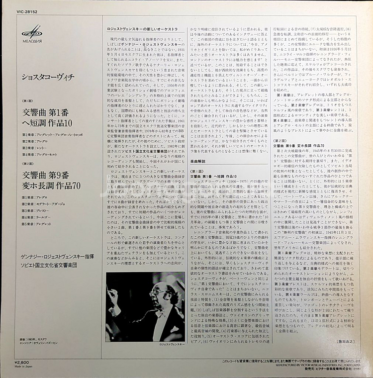 SYMPHONIES NO.1 & NO.9--1