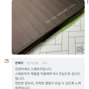 자충매트 스패러우 그랜드 50