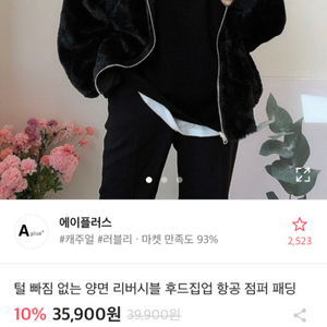 에이블리 양면 항공 점퍼 패딩 판매합니다