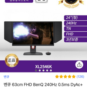 벤큐2546k 모니터