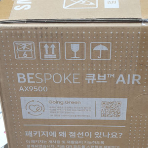 큐브 에어 비스포크 ax9500 미개봉 새상품