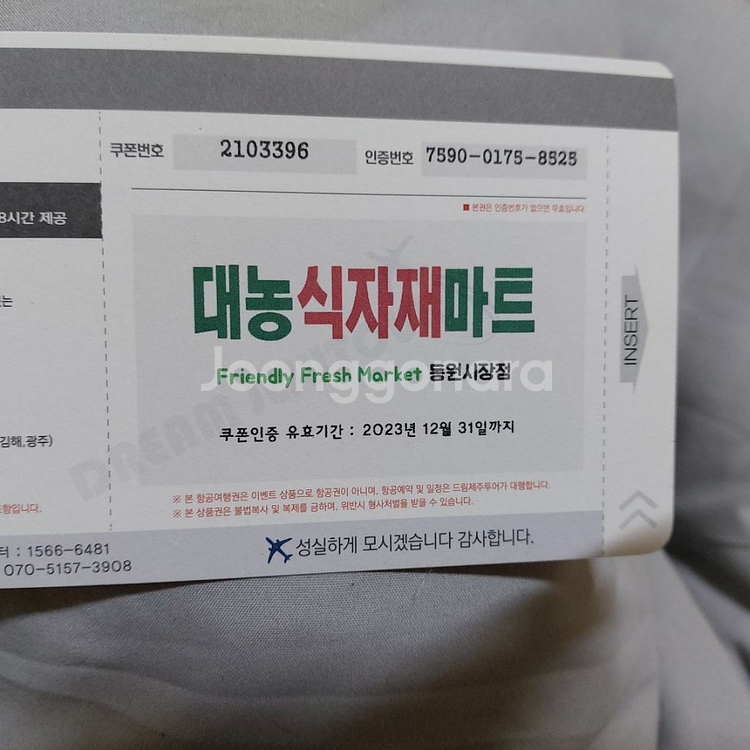 제주항공티켓 | 기타 레저/여행용품 | 중고나라 제주항공티켓 | 기타 레저/여행용품 | 중고나라