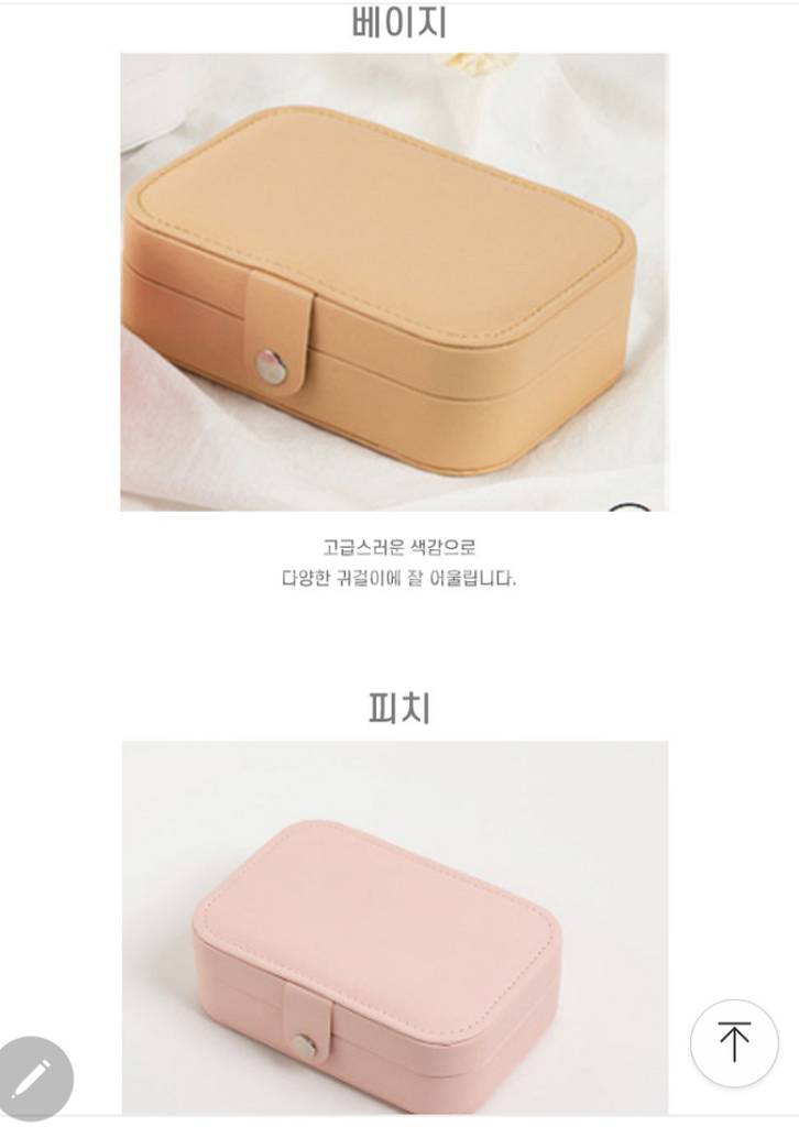 새상품 미니 악세사리 수납함 쥬얼리 보석함 단추 보관함--5