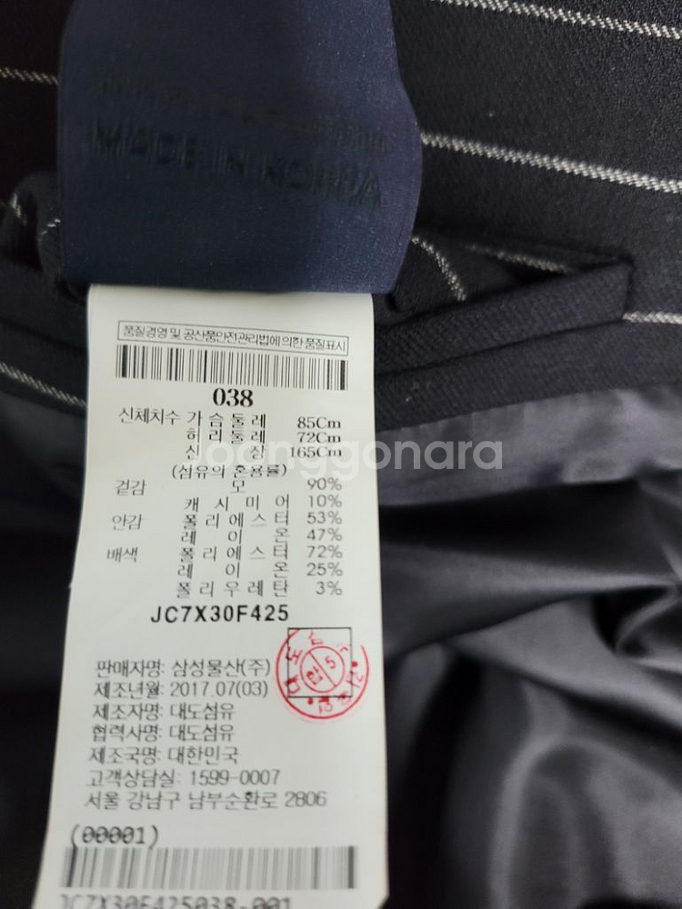 준지17fw 스트라이프 레이어드 코트(38)--6