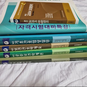 간호조무사 책