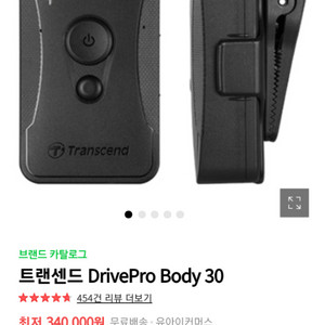 drivepro body 30
