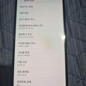 갤럭시a52s A급