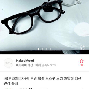 에이블리 뿔테안경