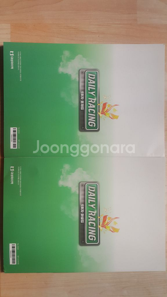 대성마이맥 영어 이영수 데일리 레이싱 5--2