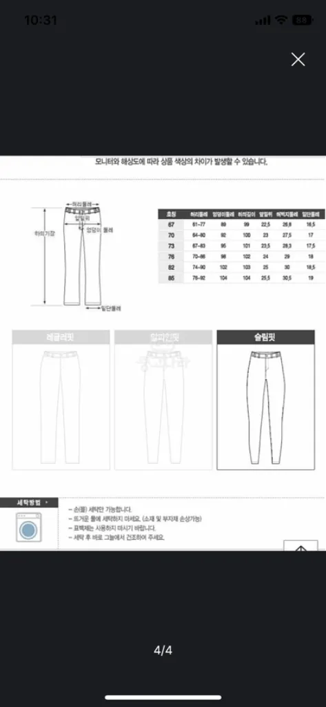 아이더 여성바지/ 사이즈 70(44-55 추천)/ 이미지