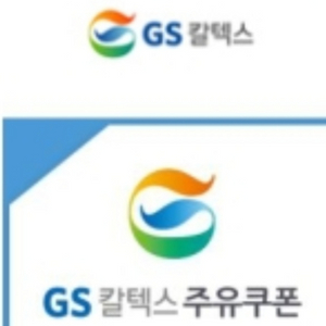 GS 모바일 주유권 5만원권