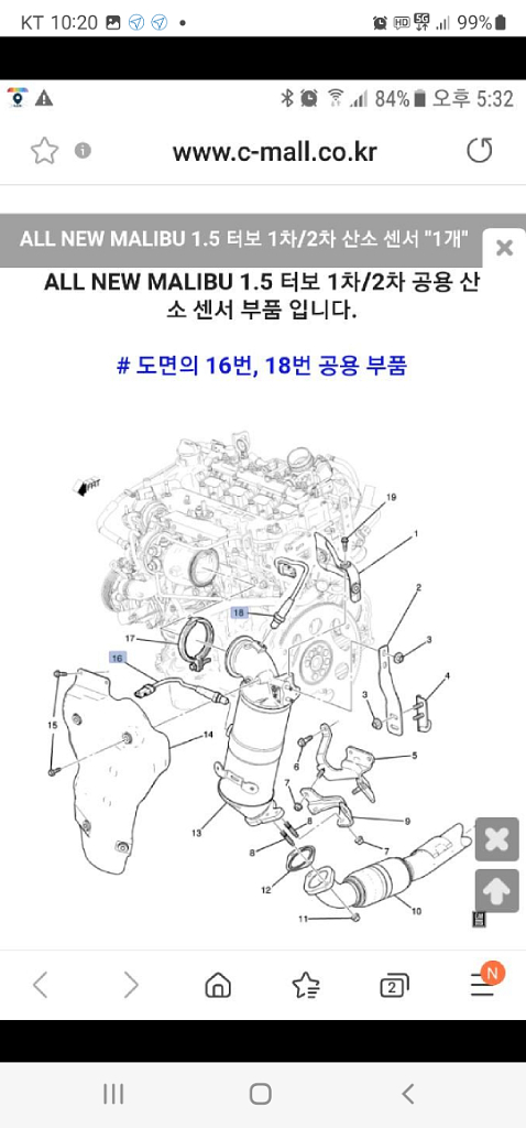 올뉴말리부1.5터보 산소센서--3