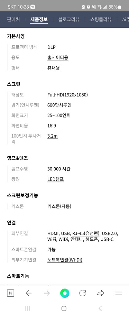 LG전자 시네빔 PF50KA--1