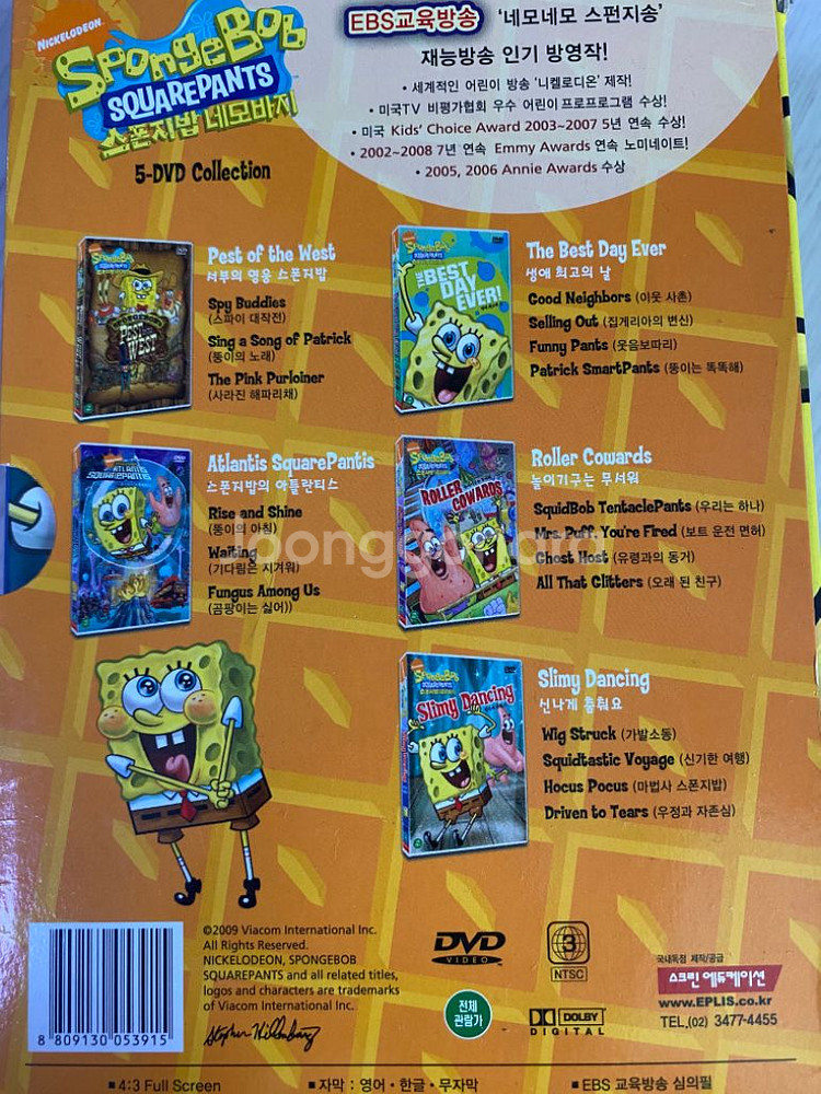스펀지밥 영어 dvd--1