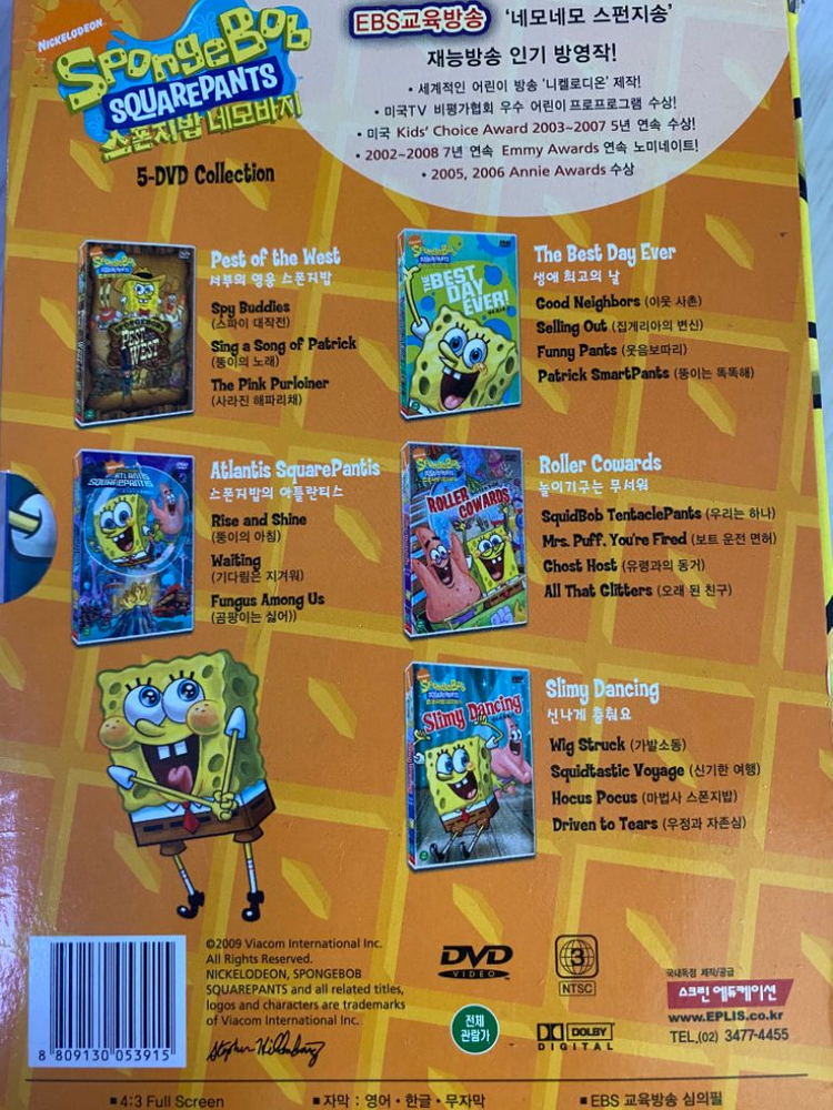 스펀지밥 영어 dvd 이미지