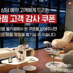 세라잼체험권및음료