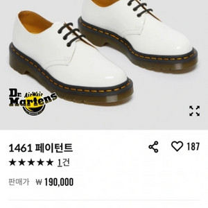 닥터마틴 1461 페이턴트 230사이즈