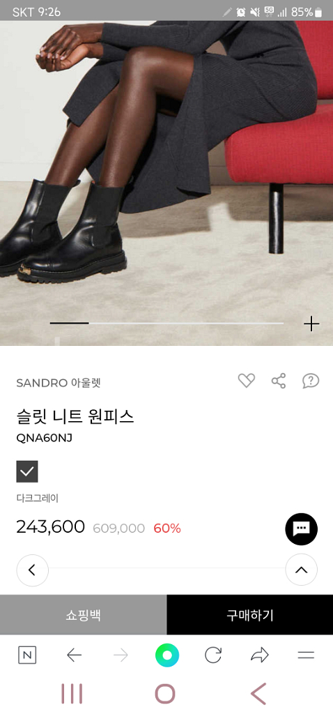 산드로원피스판매합니다--4