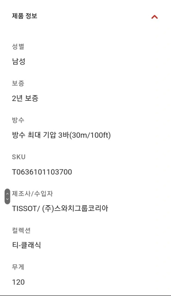티쏘 손목 시계 T063610A--8