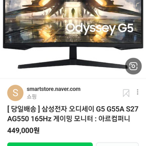 삼성오디세이 g5 32인치 144헤르츠