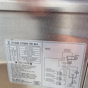 cfg 500e 동양매직 전기구이기