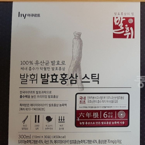 발효홍삼스틱